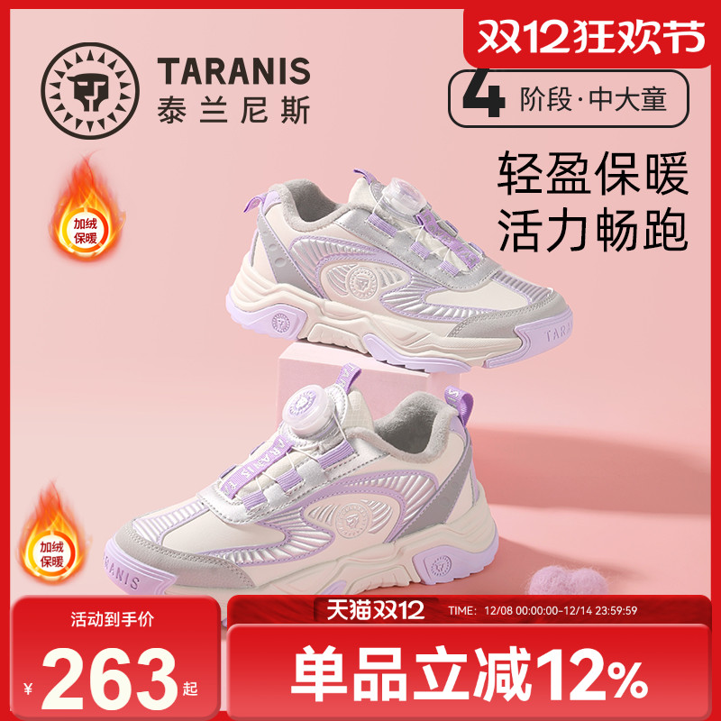 泰兰尼斯kids冬季新款运动鞋女童防滑保暖跑步鞋旋钮加绒老爹鞋主图