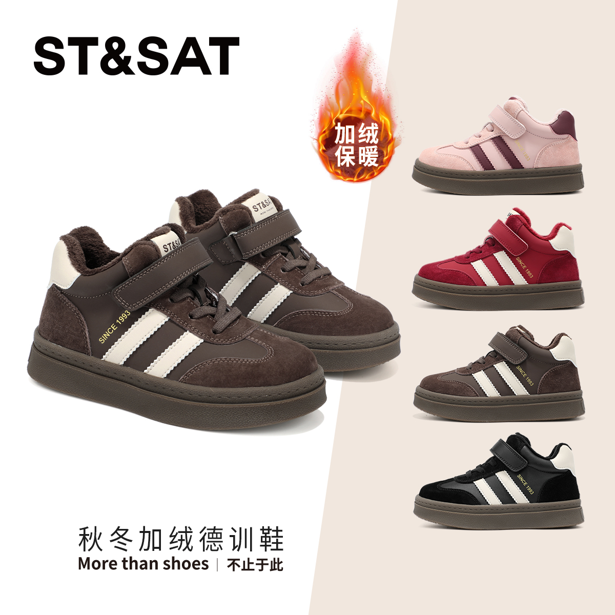 星期六童鞋儿童加绒德训鞋2025秋冬新款男童保暖板鞋女童加厚棉鞋主图