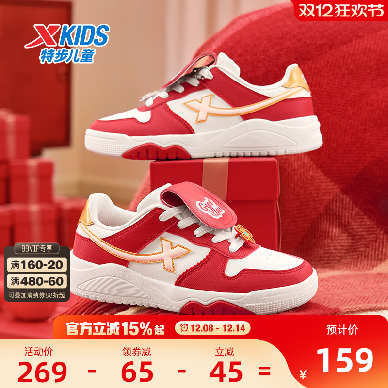 福燈贺岁｜特步童鞋新年款女童保暖休闲板鞋儿童运动学生防滑鞋子主图