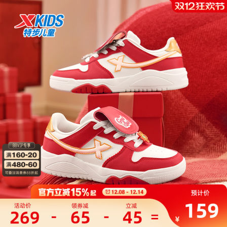 福燈贺岁｜特步童鞋新年款女童保暖休闲板鞋儿童运动学生防滑鞋子