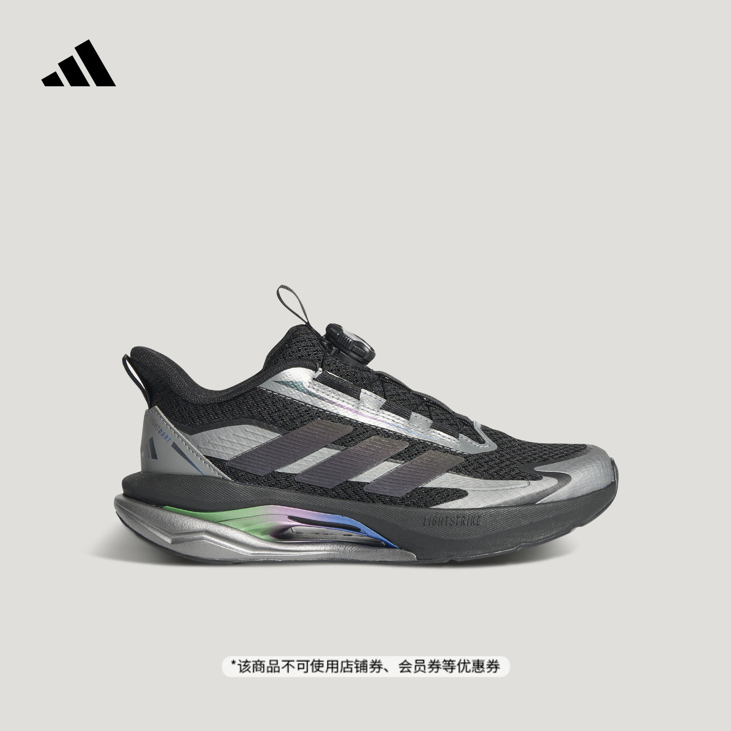 大童“LIGHTDART 闪电镖”稳定透湿排汗跑步运动鞋adidasAdidas主图