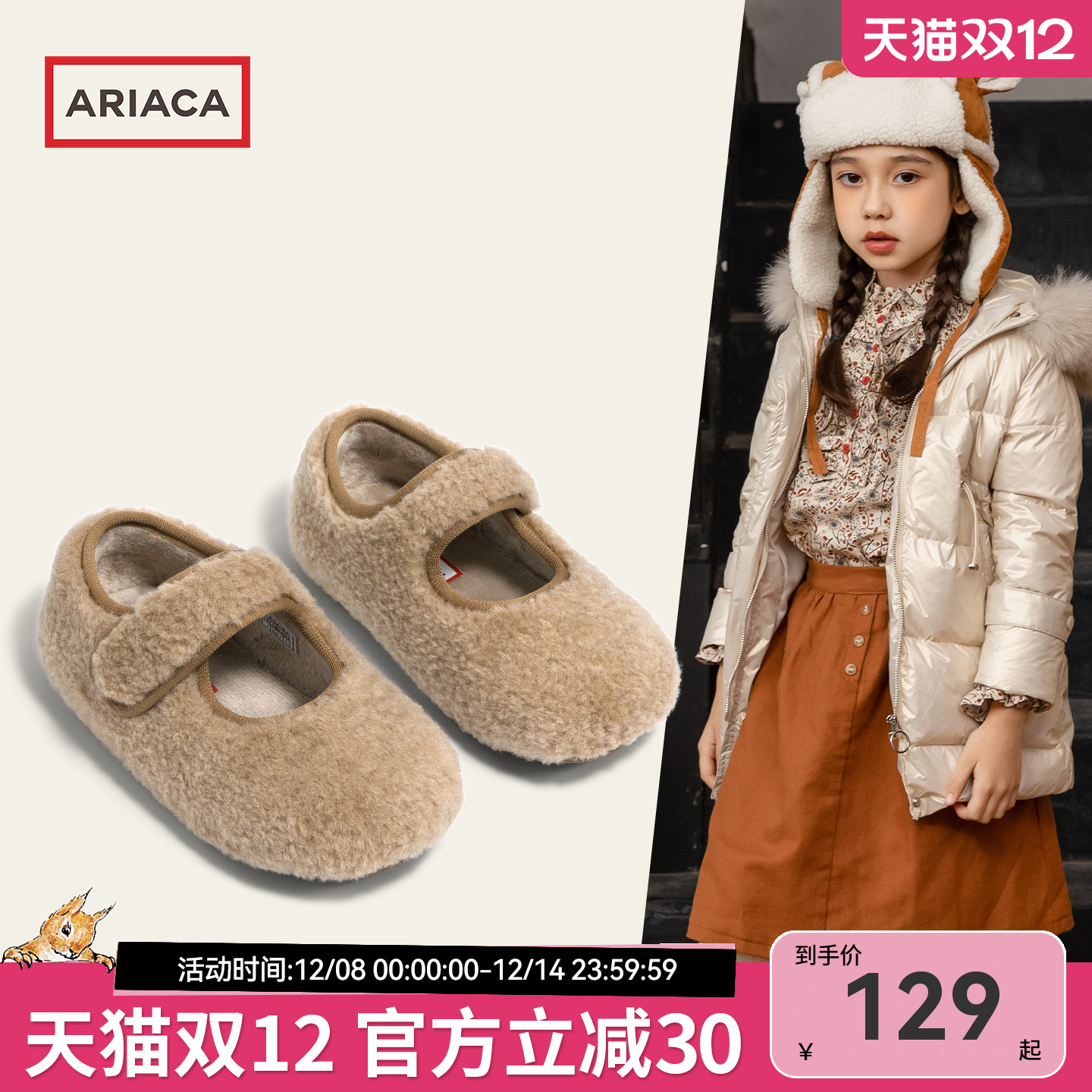 ARIACA艾芮苏女童加绒勃肯鞋2025冬季新款小女孩保暖儿童毛毛鞋子主图
