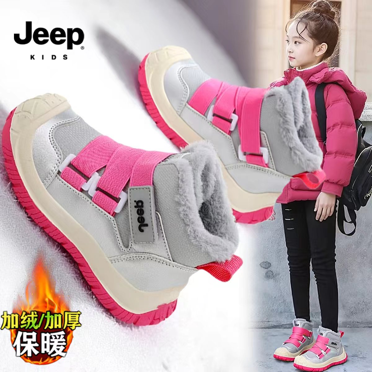 jeep女童冬鞋2025新款冬季加绒保暖儿童雪地靴防滑抗寒中筒大棉鞋主图