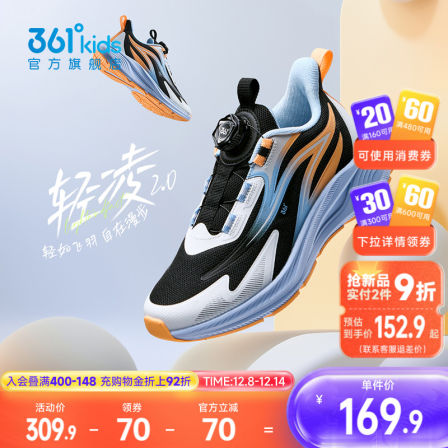 轻凌|361度童鞋男童跑步鞋秋冬新款儿童运动鞋青少年学生女童鞋子