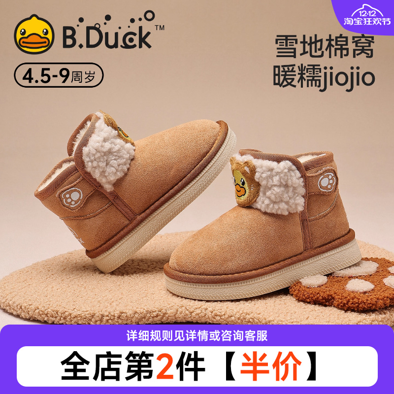 小黄鸭童鞋儿童雪地靴2025新款冬季加绒加厚棉鞋防滑男女童棉靴子主图