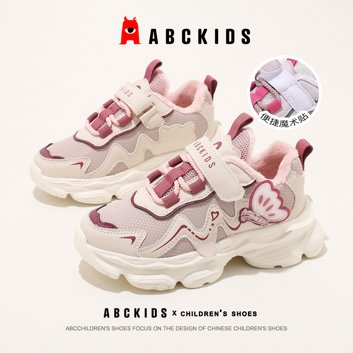 ABCkids童鞋儿童运动鞋秋冬新款女童二棉鞋子加绒保暖中大童棉鞋主图