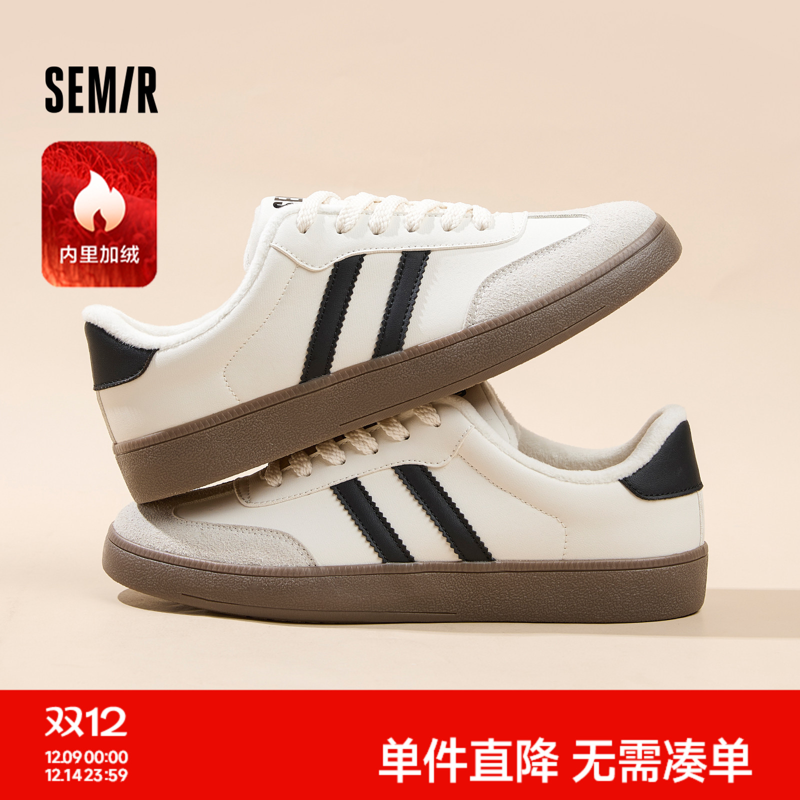 Semir男鞋德训鞋2025秋冬新款鞋子男加绒棉鞋小白鞋百搭休闲板鞋主图