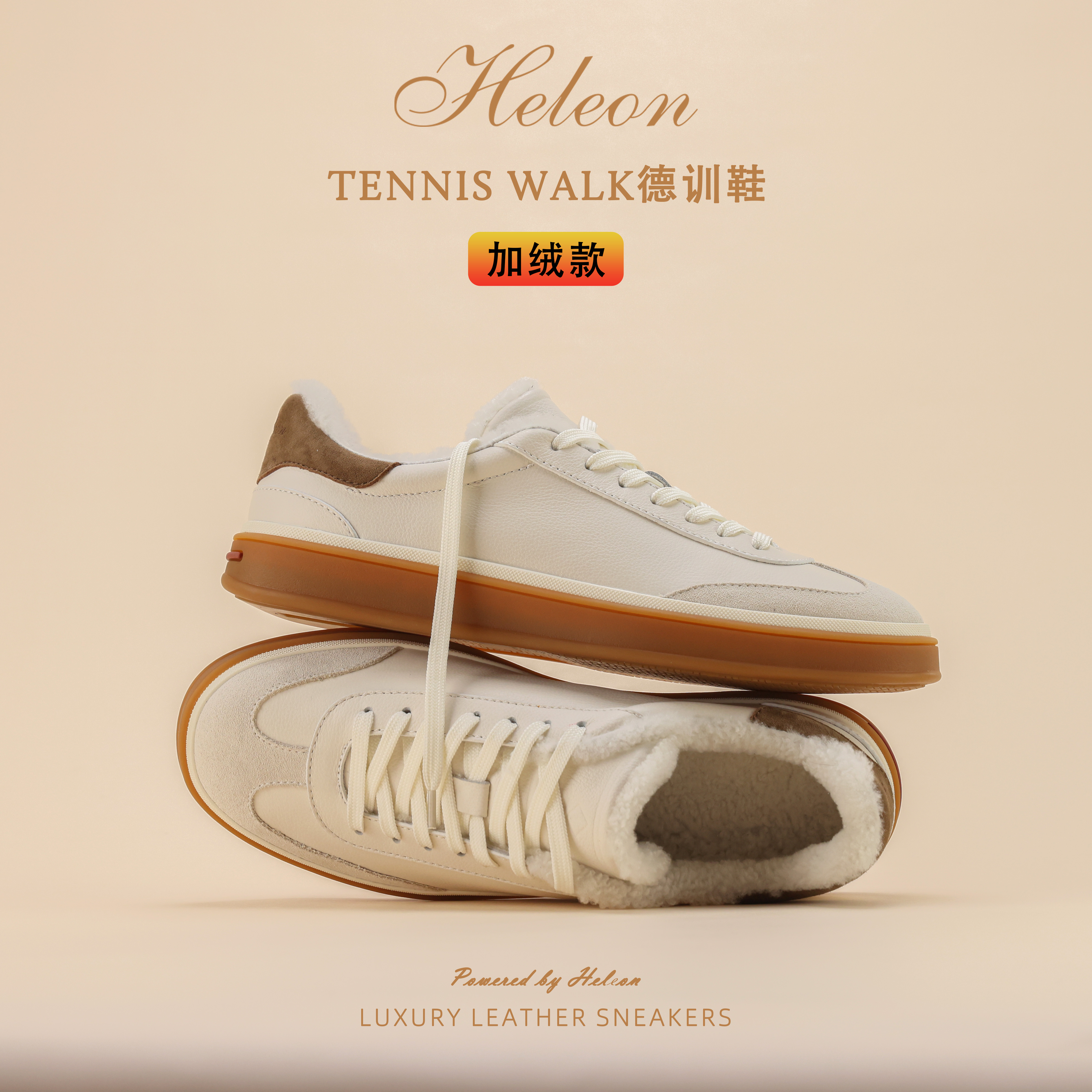 【意大利牛皮】HELEON LP德训鞋 手工老钱风羊毛加绒保暖休闲板鞋主图