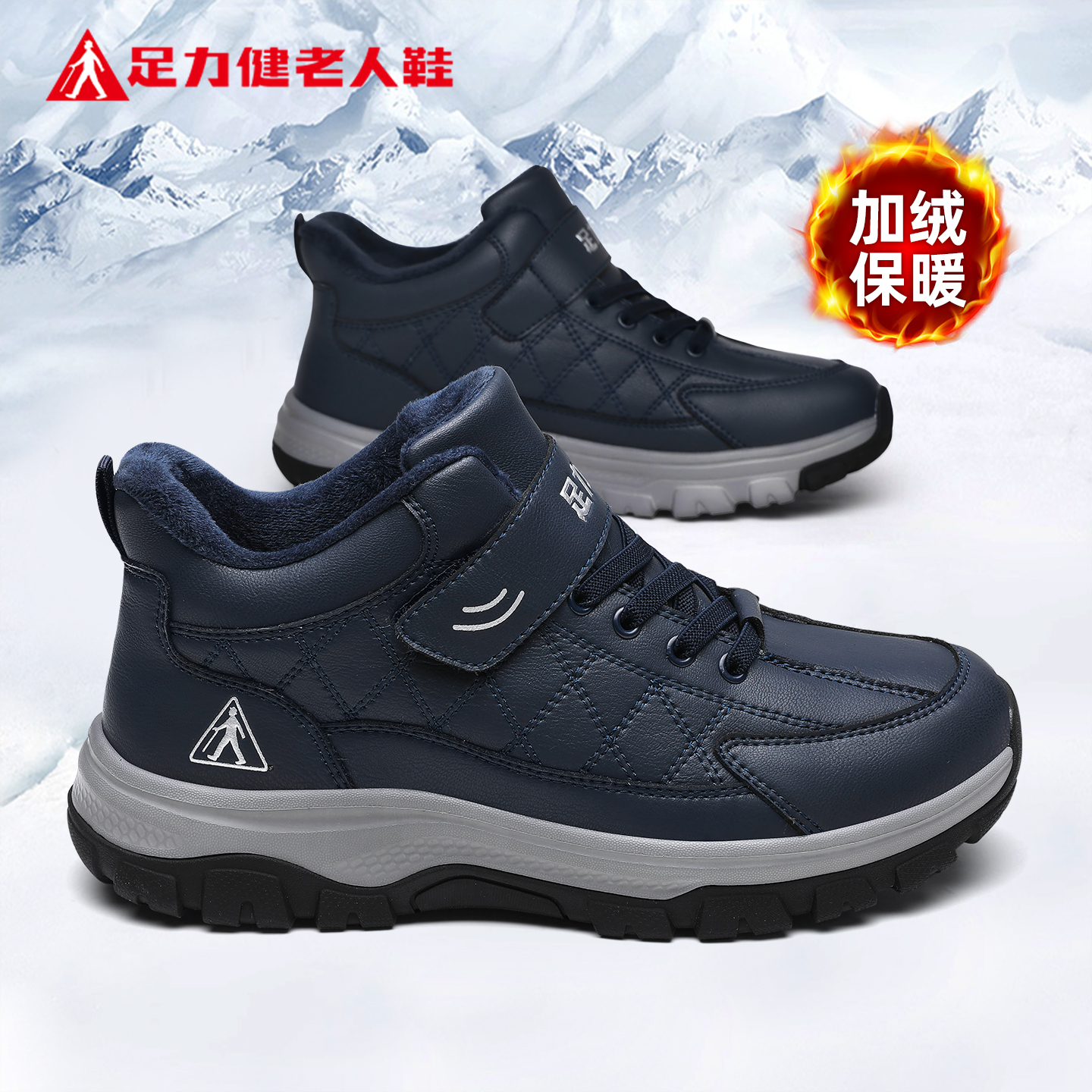 足力健老人鞋官方旗舰店正品中年爸爸冬季加绒保暖雪地靴休闲男鞋主图