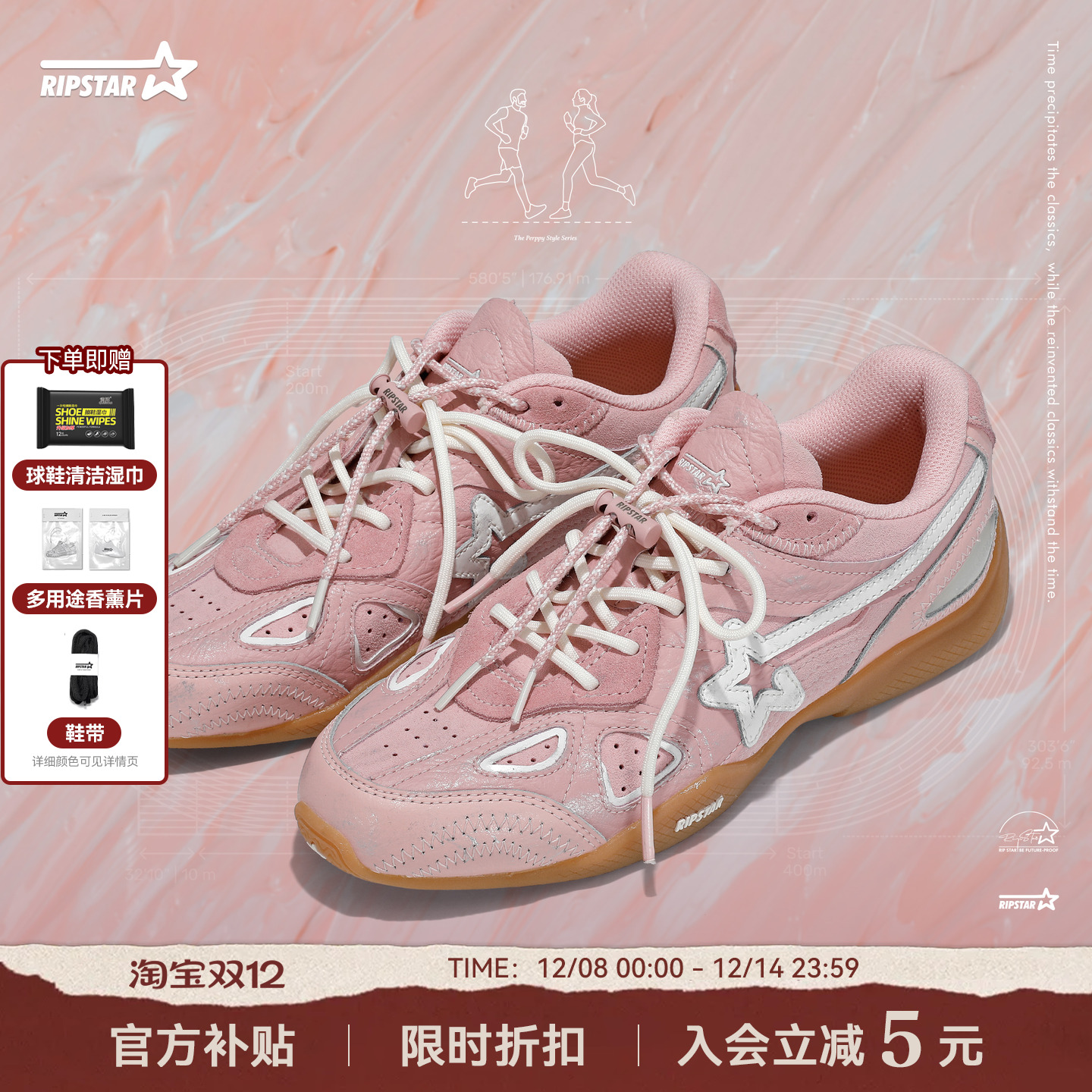 RIPSTAR/爆炸星粉色秋冬运动鞋新款时尚潮流休闲鞋【金属芭比】主图