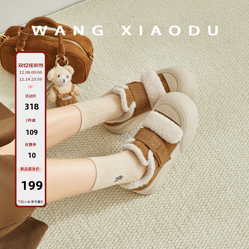 原创【王小毒】叶影雪语●4cm内增高板鞋女冬保暖厚底毛毛休闲鞋主图