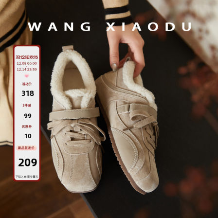 【王小毒】雪落芭蕾●4cm内增高毛毛德训鞋女魔术贴保暖赛车鞋