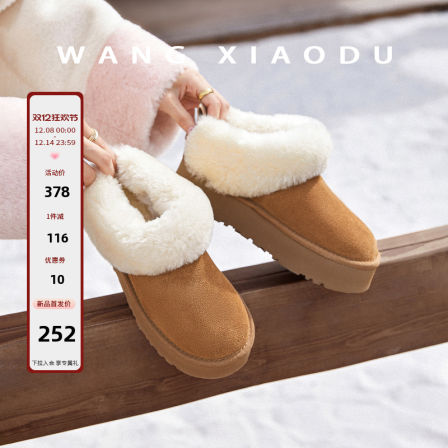 【王小毒】围炉听雪●羊皮毛一体雪地靴女绒面保暖厚底防滑短靴