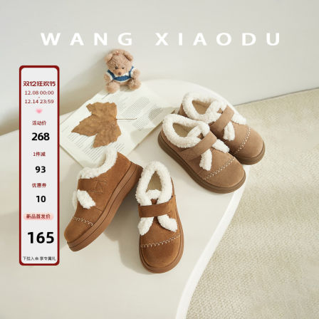 【王小毒】冬日漫游●3.5cm手缝线羊羔毛毛鞋女魔术贴加绒雪地靴