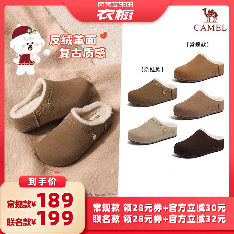 【所有女生的衣橱直播间】骆驼基础款/奈娃家族款 松包加绒勃肯鞋主图