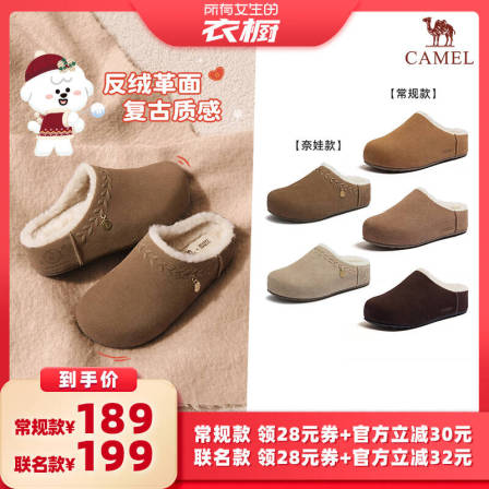 【所有女生的衣橱直播间】骆驼基础款/奈娃家族款 松包加绒勃肯鞋