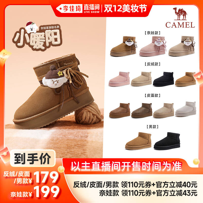 骆驼女鞋2025秋冬季户外加绒保暖棉鞋厚底面包鞋棉靴时尚雪地靴主图