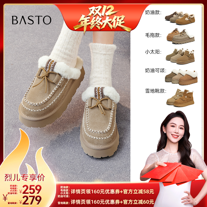 【烈儿宝贝直播间】百思图新款雪地靴保暖女短靴WW378DD5Z主图