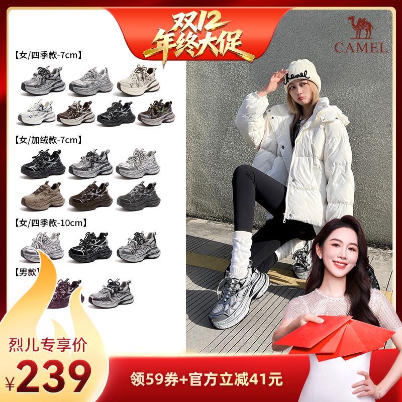 【烈儿宝贝直播间】骆驼【银月1代】情侣厚底增高老爹鞋 7.5/10cm主图