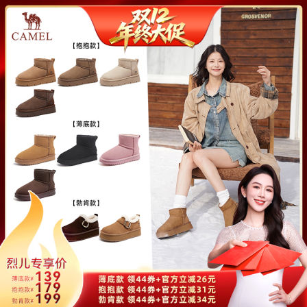 【烈儿宝贝直播间】骆驼【抱抱】厚底/薄底/勃肯拖加绒厚底雪地靴