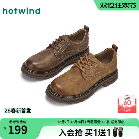 热风男鞋2026年春季新款男士时尚休闲鞋棕色工装鞋户外厚底皮鞋