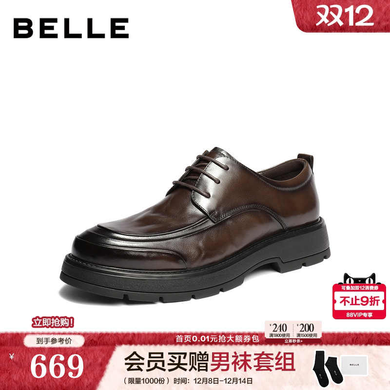 百丽男鞋厚底商务真牛皮鞋26春新商场款通勤上班休闲婚鞋8ZM01AM6主图