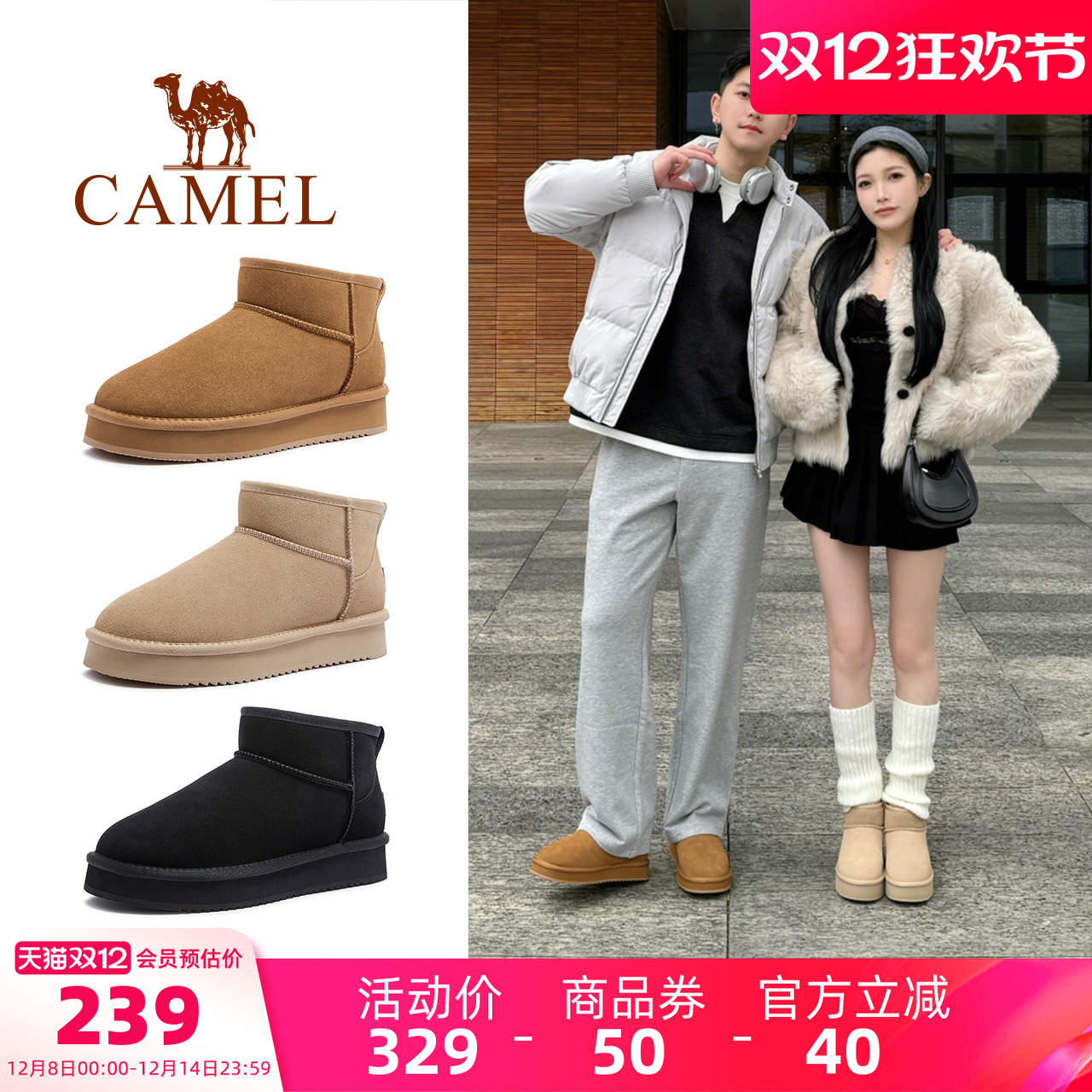 骆驼小暖阳雪地靴男鞋2025冬季新款加绒保暖厚底时尚情侣东北棉鞋主图