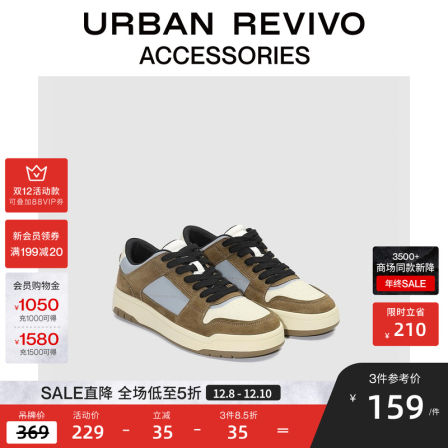 URBAN REVIVO2025冬季新款男士潮流撞色拼接运动鞋UAJS50006