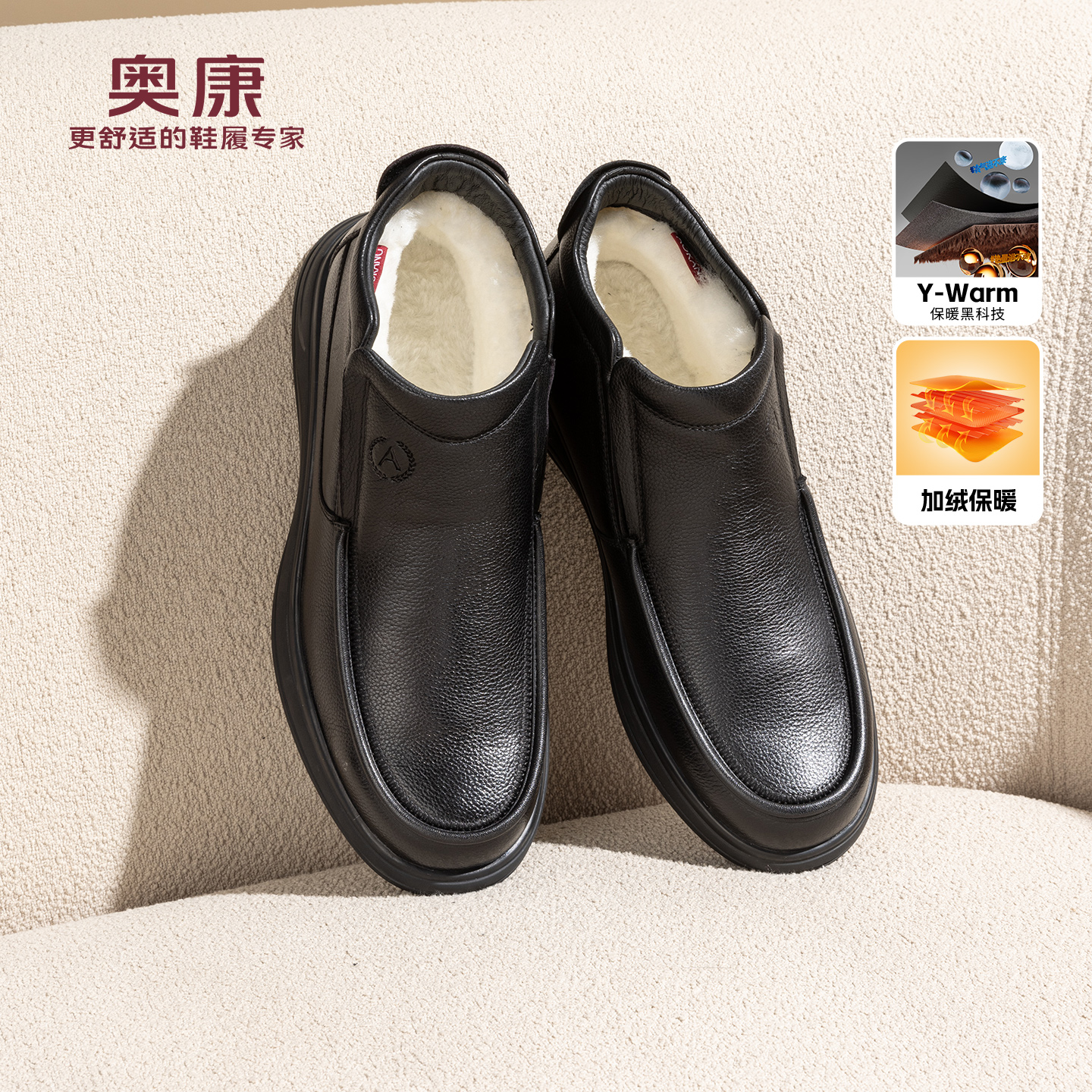 奥康 2025冬季新款男鞋靴子加绒保暖时装靴舒软中帮爸爸鞋马丁靴主图