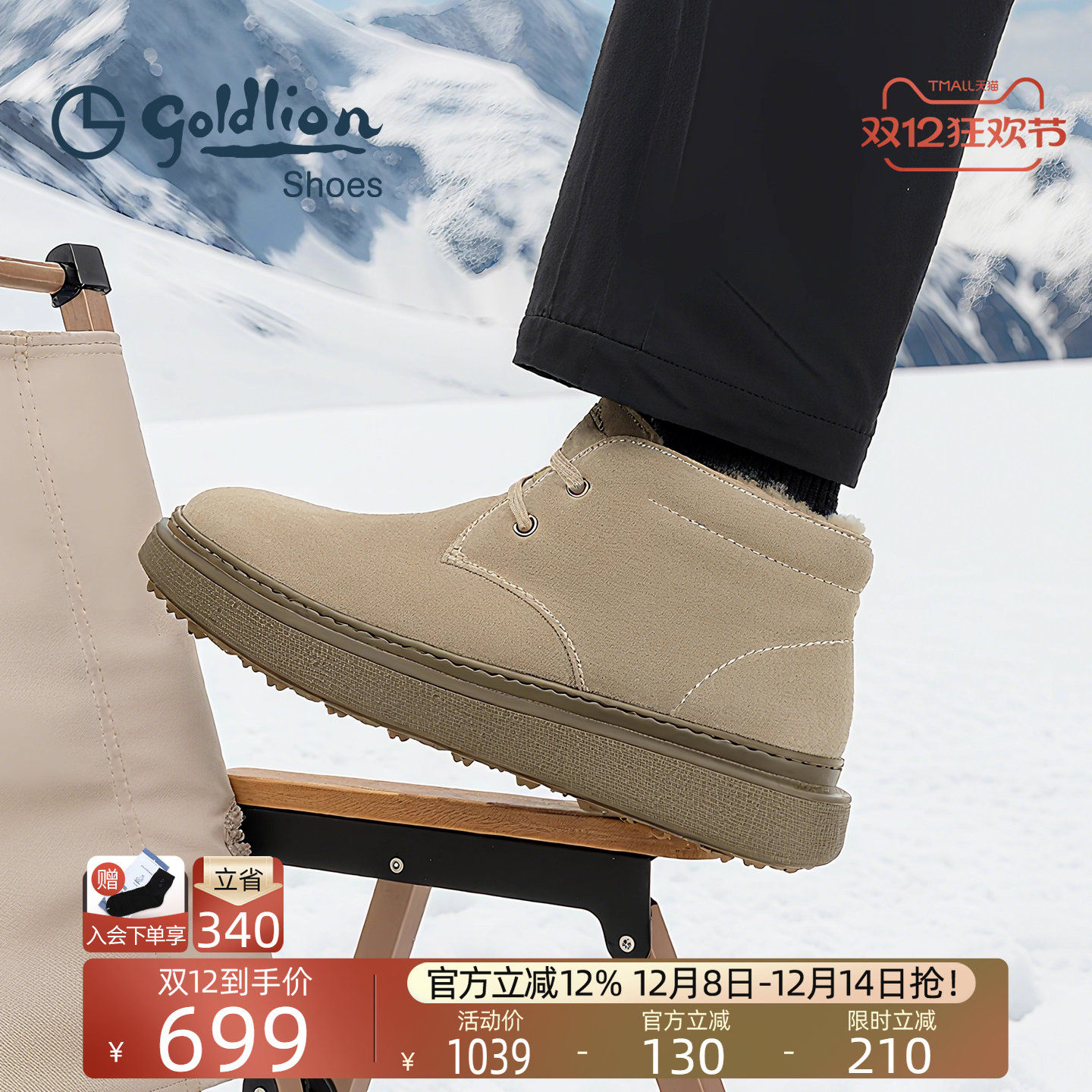 Goldlion男鞋官方正品2025冬季新款保暖棉鞋子男士防滑加厚雪地靴主图