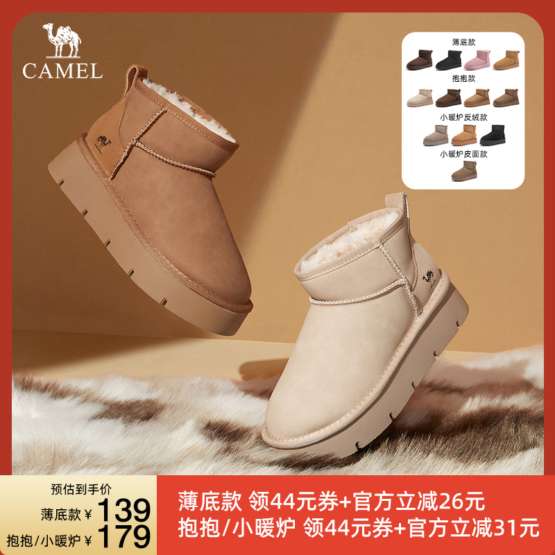 【直播专享】骆驼「抱抱/小暖炉」加绒厚底保暖雪地靴 薄底/厚底主图