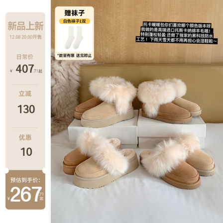 【苏茵茵】托卡暖暖包~防水保暖厚底羊毛毛包头拖鞋女棉鞋雪地靴