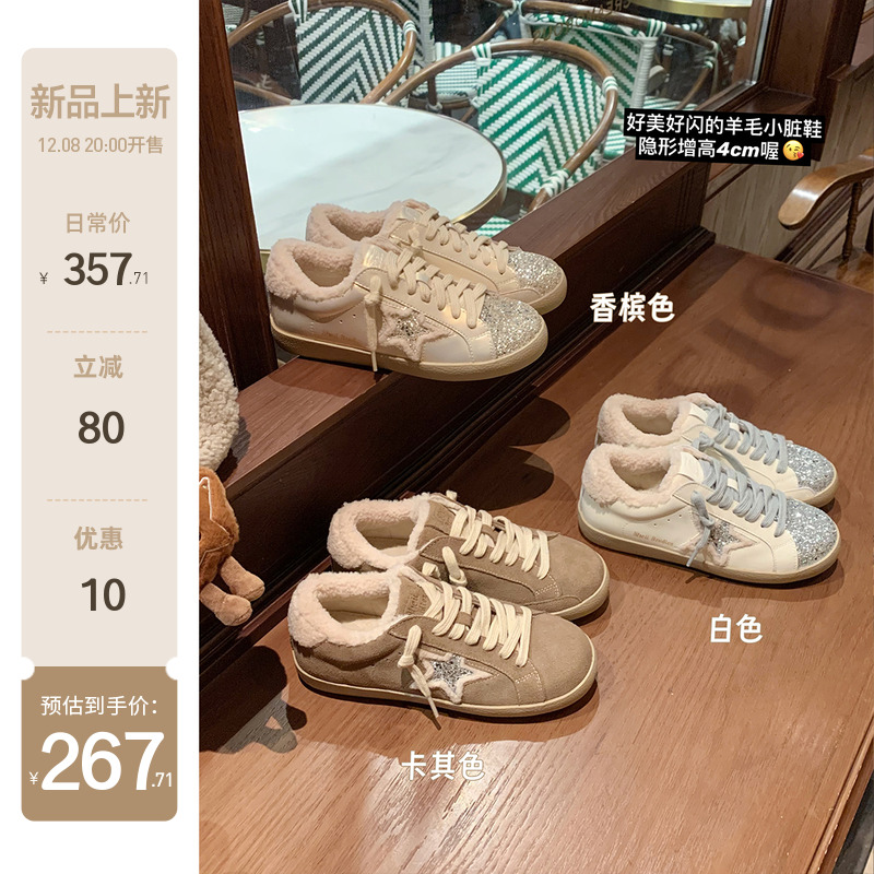 【sheii苏茵茵】麋鹿女孩~4cm内增高星星羊毛毛休闲小脏鞋女板鞋主图