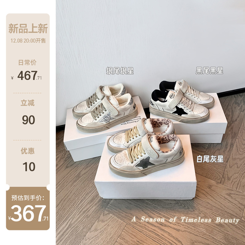 【sheii苏茵茵】魔术贴小脏鞋~复古做旧牛皮星星休闲板鞋女小脏鞋主图