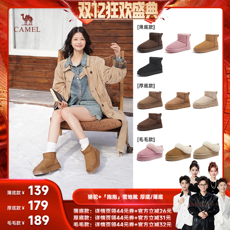 【香菇来了】骆驼女鞋东北雪地靴厚底增高棉鞋加绒加厚短靴女款主图