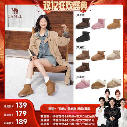 【香菇来了】骆驼女鞋东北雪地靴厚底增高棉鞋加绒加厚短靴女款