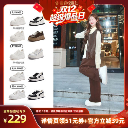 【双12超级爆品日】骆驼2025新款厚底内增高板鞋百搭休闲小白鞋女