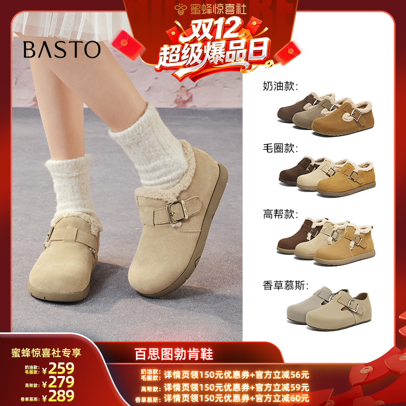 【双12超级爆品日】百思图勃肯鞋休闲加绒女单鞋D3565DM5Z主图