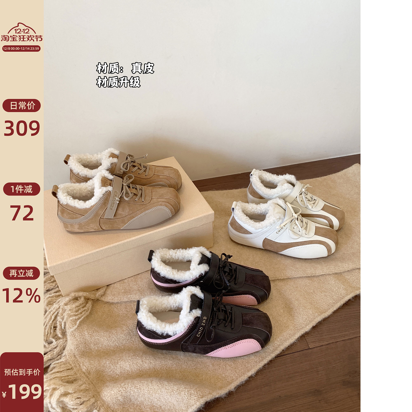 南风Chio2nd 真皮德训鞋女鞋新款2025爆款时尚气质加绒运动鞋子主图