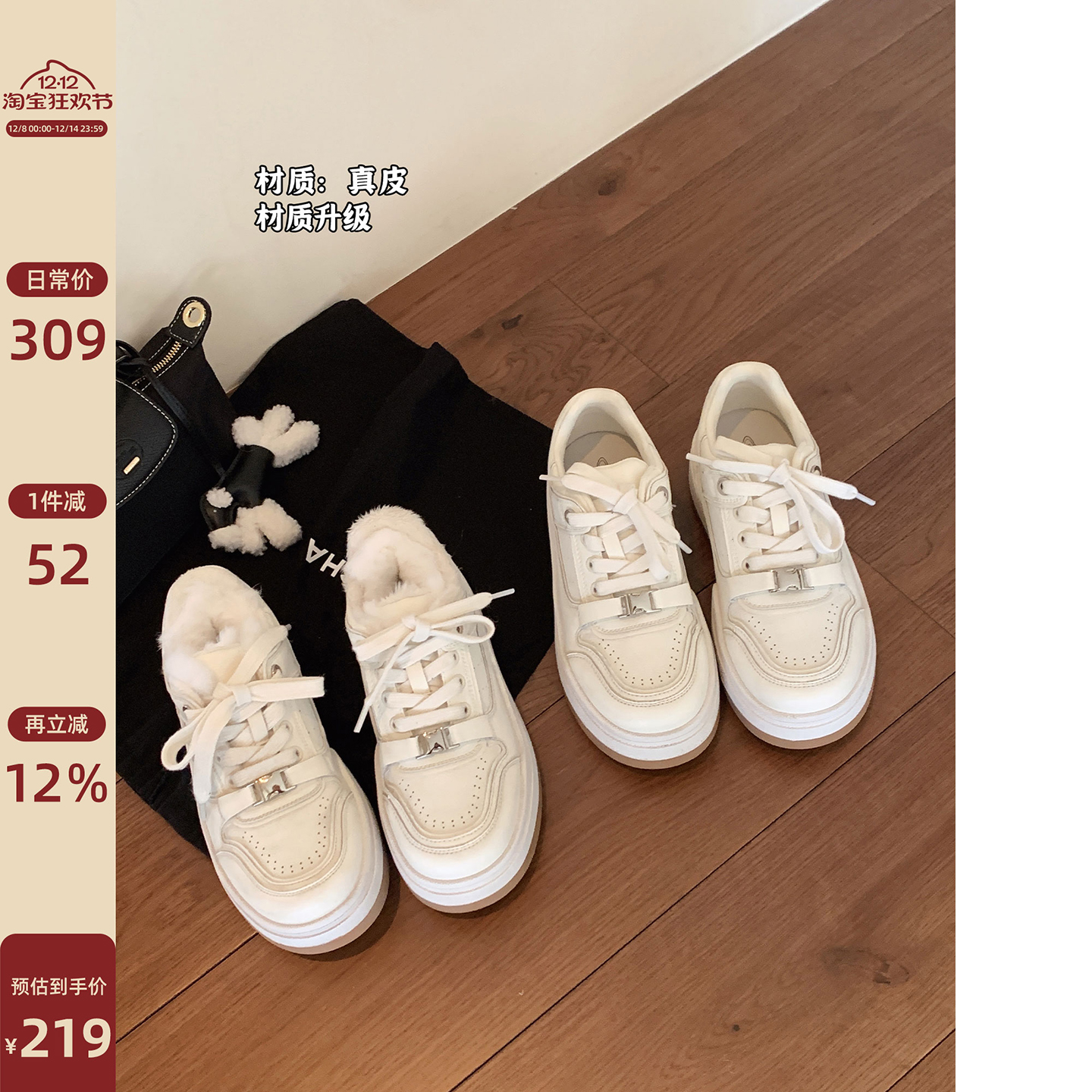 Chio2nd南风  5CM增高休闲鞋女2025新款冬厚底鞋子女小白鞋运动鞋主图