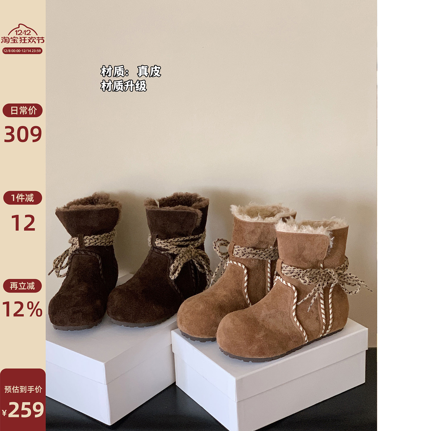 Chio2nd南风 头层牛皮羊毛雪地靴女款冬季加绒美拉德真皮保暖女鞋主图