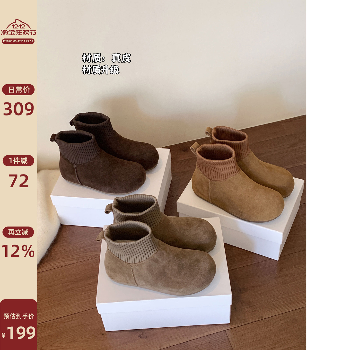 Chio2nd南风 真皮袜靴女秋冬流行针织袜口短靴保暖雪地靴加绒女鞋主图