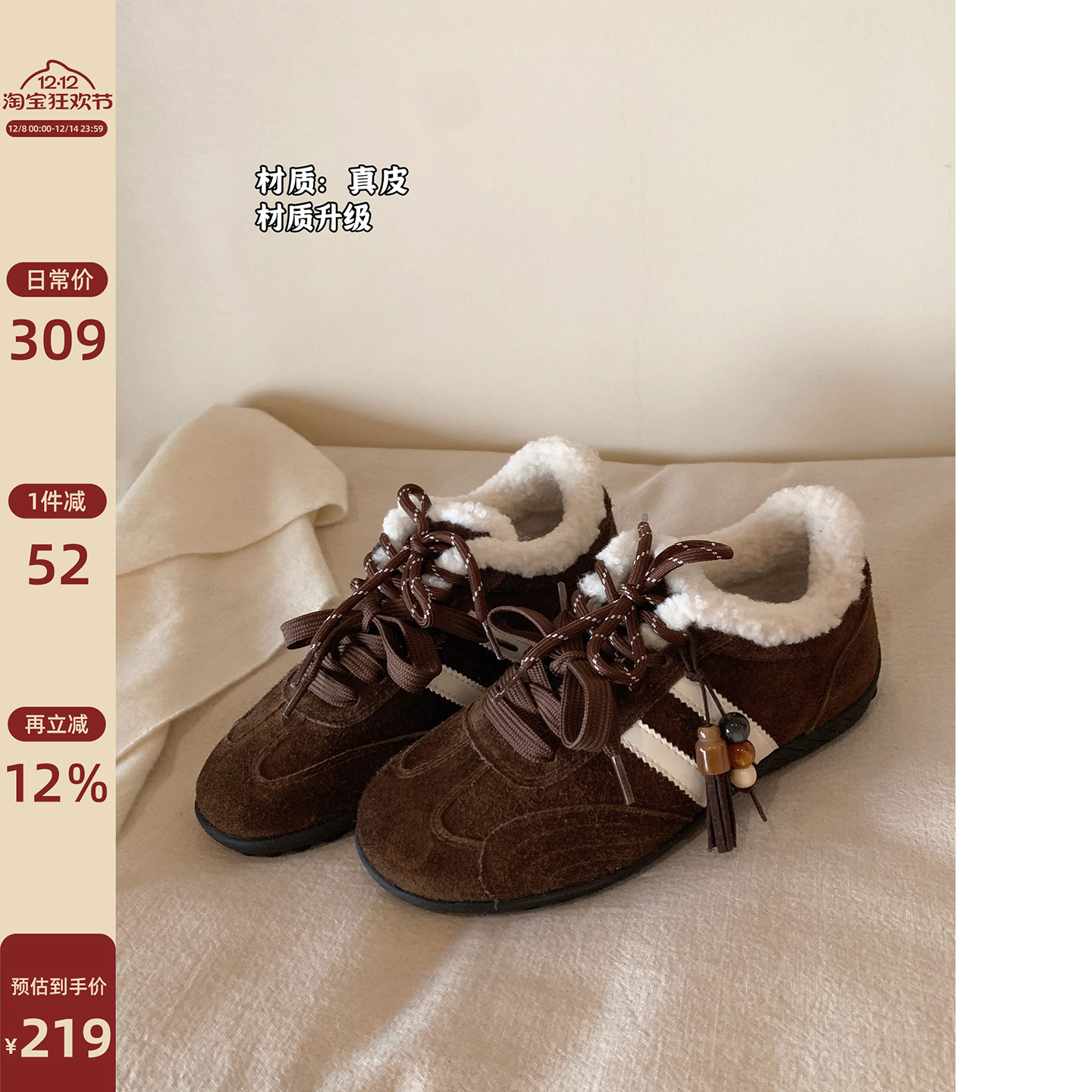 Chio2nd南风 4CM增高德训鞋女真皮加绒休闲运动鞋配阔腿裤的鞋子主图