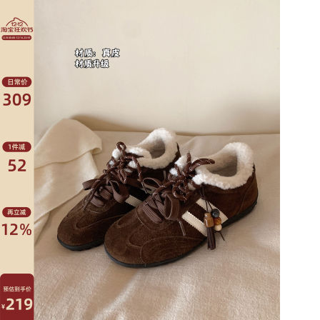 Chio2nd南风 4CM增高德训鞋女真皮加绒休闲运动鞋配阔腿裤的鞋子