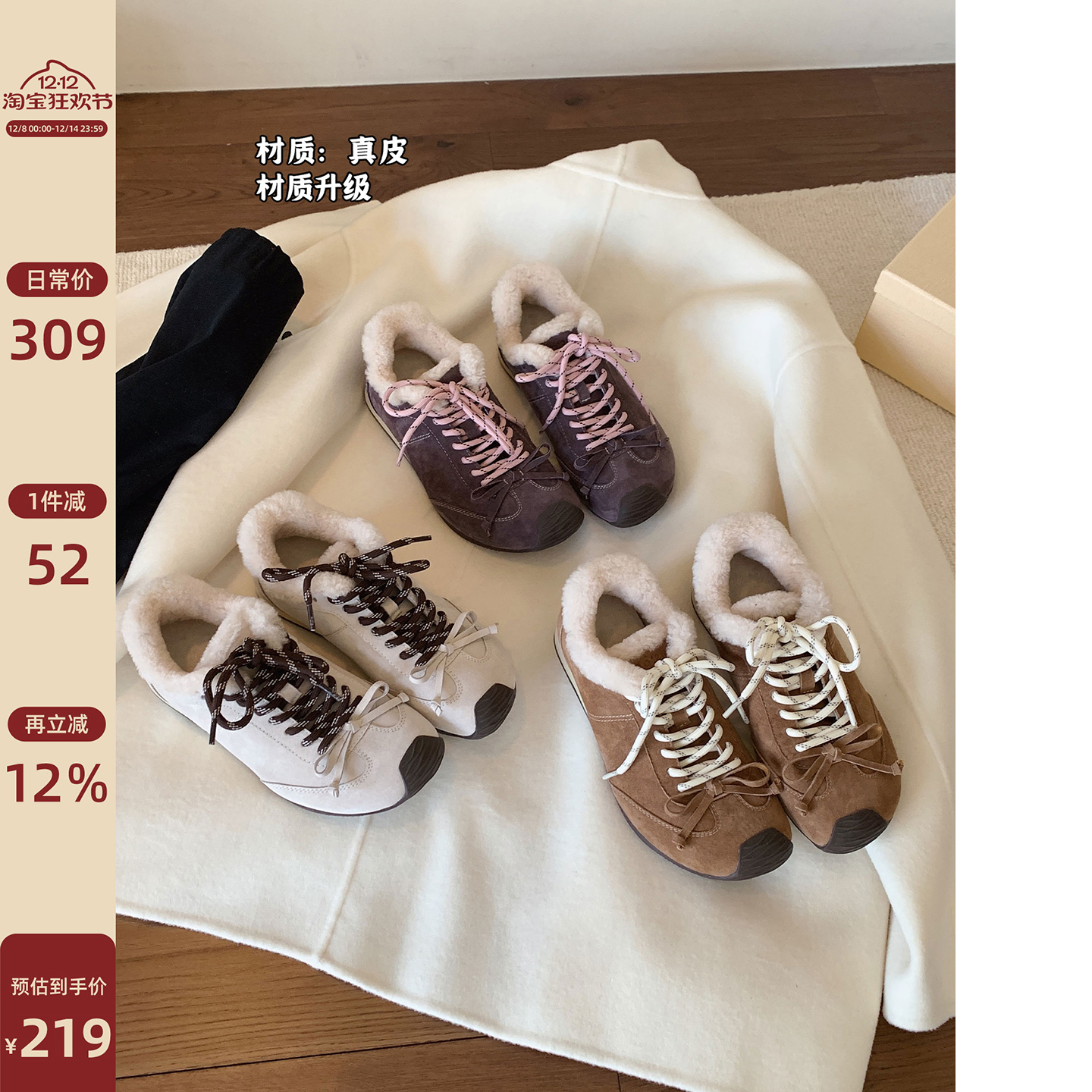 Chio2nd南风 德训鞋女鞋子2025新款今年流行爆款真皮加绒休闲鞋冬主图