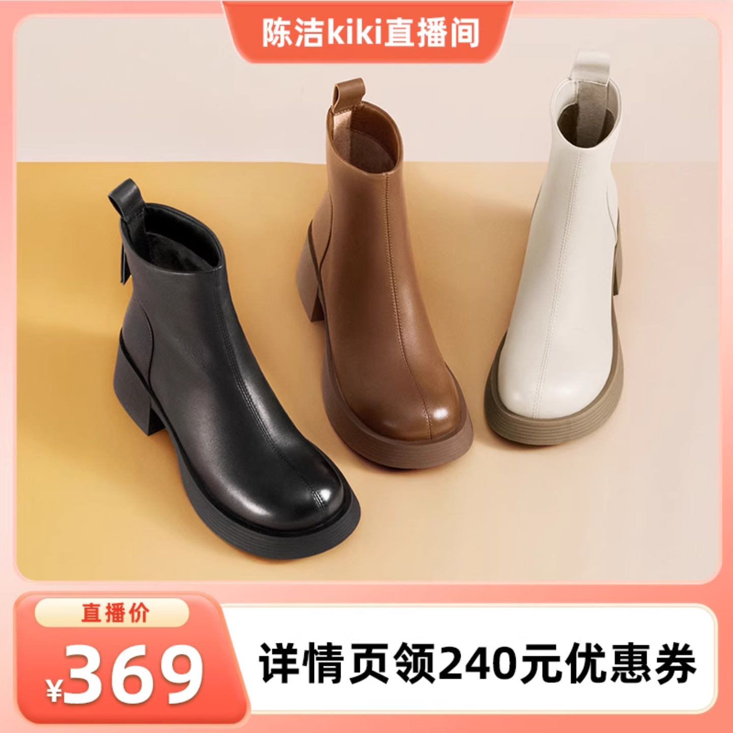 【K姐推荐】天美意复古奶皮靴加绒切尔西短靴女鞋子冬时装靴皮靴主图