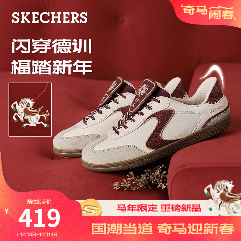 成毅同款斯凯奇好运德训鞋新年红色闪穿鞋复古休闲鞋男女情侣板鞋主图