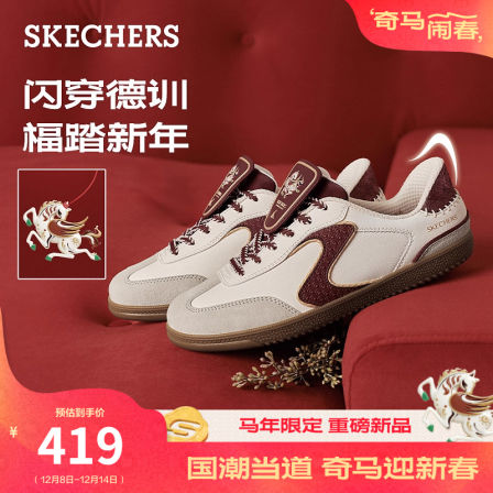 成毅同款斯凯奇好运德训鞋新年红色闪穿鞋复古休闲鞋男女情侣板鞋