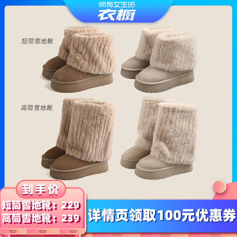 【所有女生的衣橱】dolin collection-B巨好看毛绒冰岛毛毛雪地靴主图