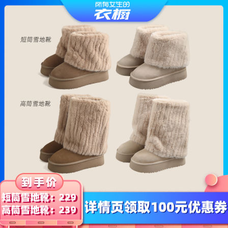 【所有女生的衣橱】dolin collection-B巨好看毛绒冰岛毛毛雪地靴